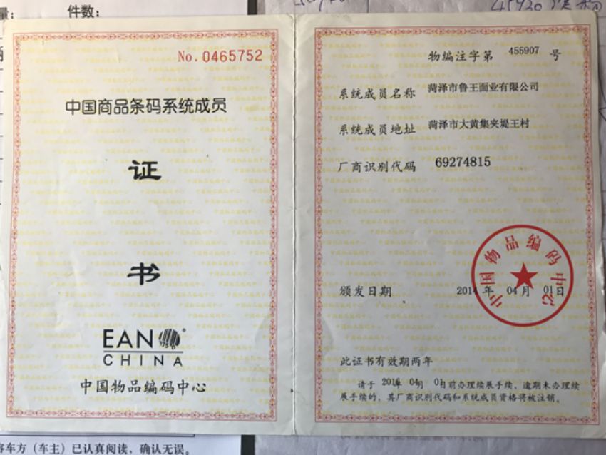 點(diǎn)擊查看詳細(xì)信息<br>標(biāo)題：資質(zhì)榮譽(yù) 閱讀次數(shù)：1854