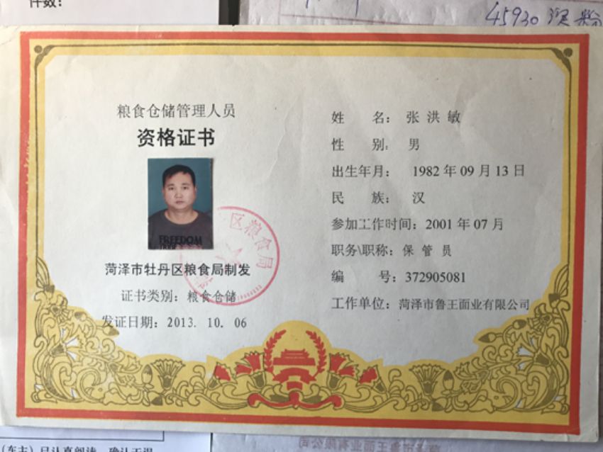 點擊查看詳細(xì)信息<br>標(biāo)題：資質(zhì)榮譽(yù) 閱讀次數(shù)：2445