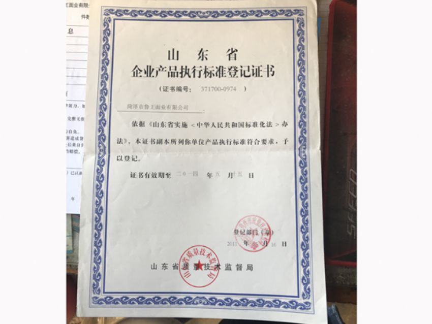 點擊查看詳細(xì)信息<br>標(biāo)題：資質(zhì)榮譽(yù) 閱讀次數(shù)：2348