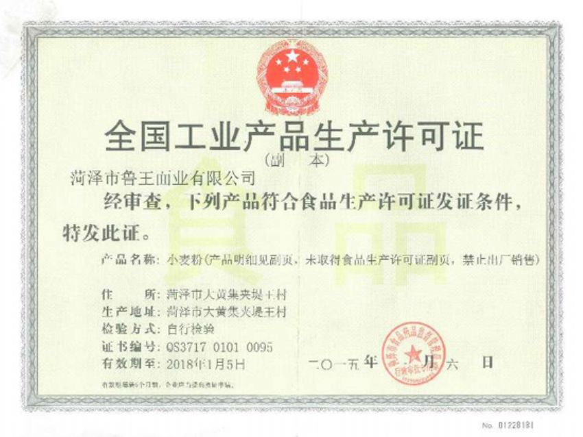 點(diǎn)擊查看詳細(xì)信息<br>標(biāo)題：資質(zhì)榮譽(yù) 閱讀次數(shù)：1759