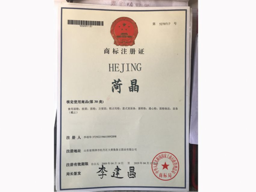 點擊查看詳細(xì)信息<br>標(biāo)題：資質(zhì)榮譽(yù) 閱讀次數(shù)：2123